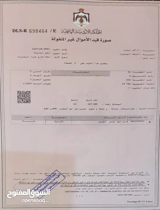مزرعة 10 دونمات مع شاليه و مسبح للبيع