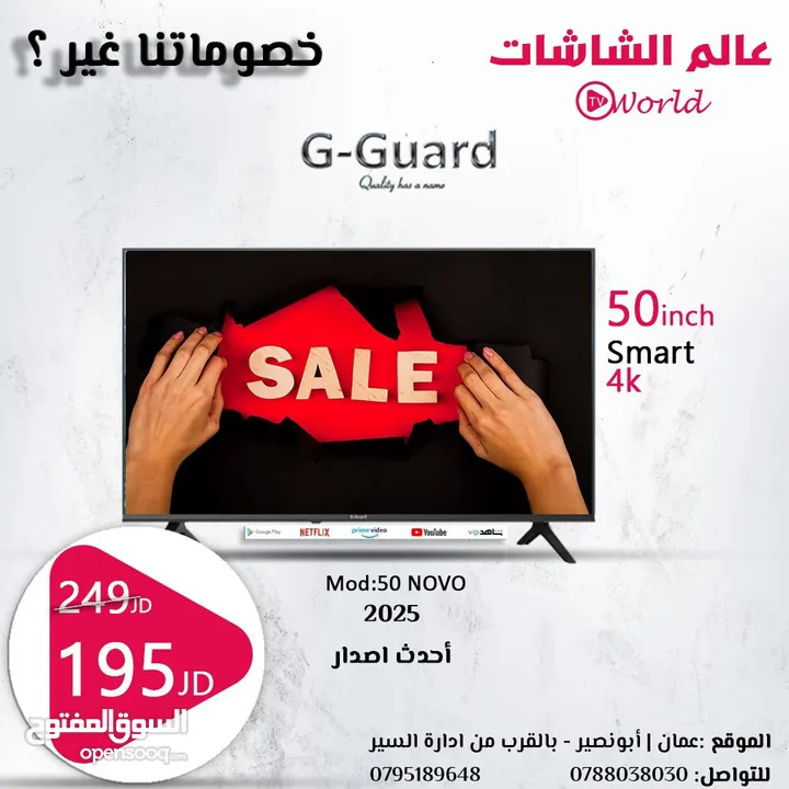 شاشه جي جارد 50 انش 4ksmart اسعار تكسير والأسعار تحدي