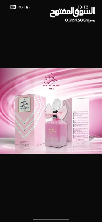 عطور أصيله و كوبي