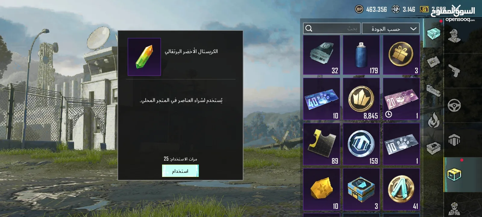 حساب ببجي سعر 120شيكل قابل للتفاوض