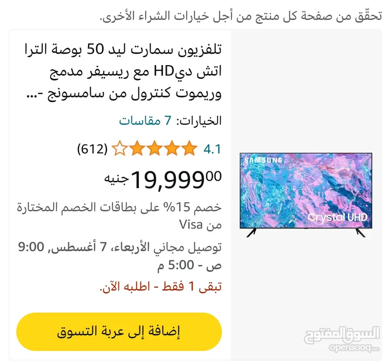 شاشات سامسونج 50 بوصة سمارت 4k جديدة بالضمان