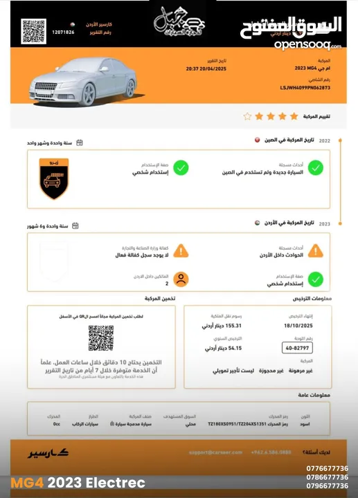 ام جـي 4 2023 كـهـربـاء نـخـب مكفوله كاش أو أقساط
