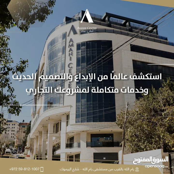 محلات للايجار وسط مدينة رام الله
