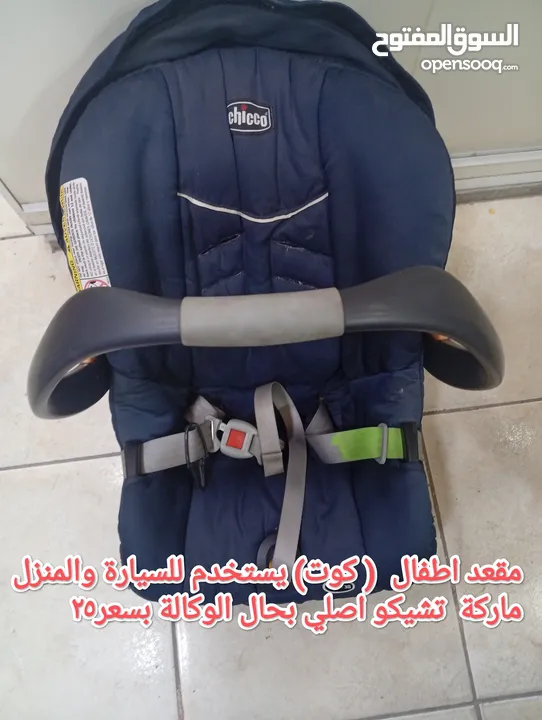 عرباية اطفال /  كوت كرسي اطفال وسيارة