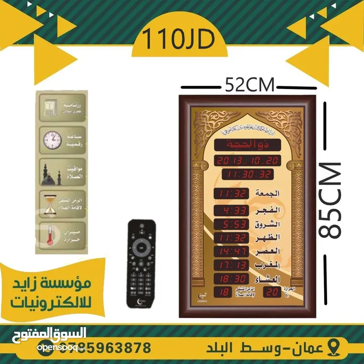 ساعات مسجد لأوقات الصلاة