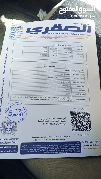 هونداي افانتي موديل 1997  الماتور بحاجه الى رنق
