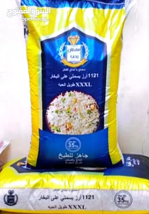 Pakistan Import Quality Top Rice 1121 Steam