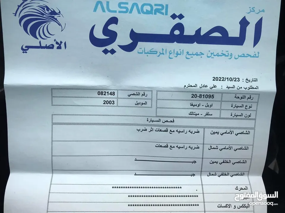 اوبل اوميجا للبيع