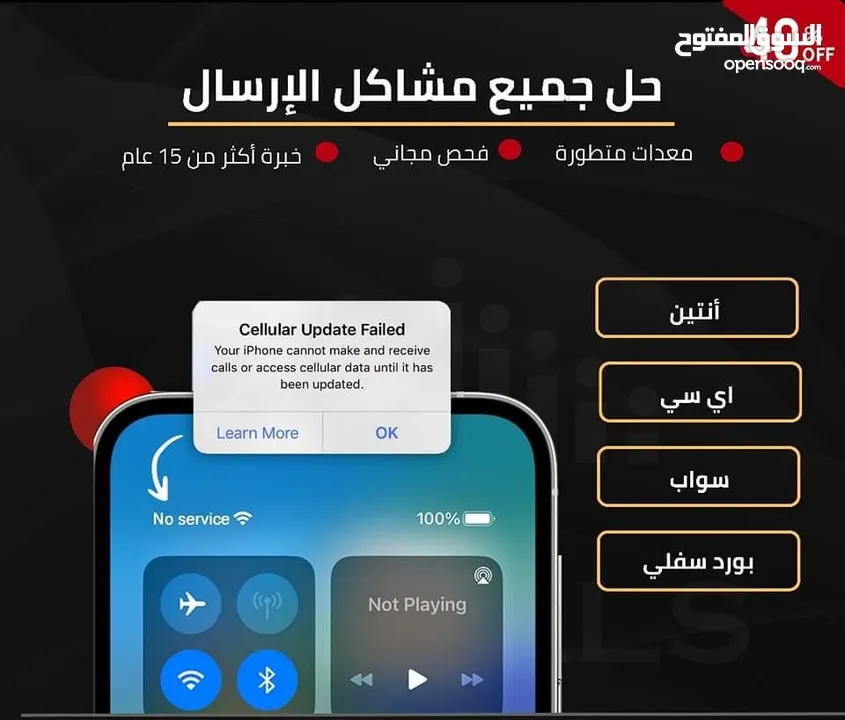 صيانة جميع انواع الاجهزة الخلوية والتابلت زهرة الخليج موبايل 2