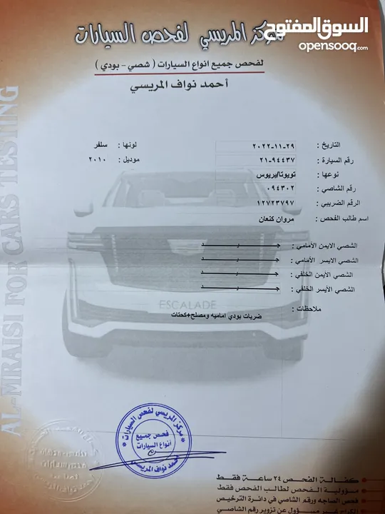 تويوتا بريوس اوروبي موديل 2010 بحال الوكالة للبيع كاش فقط