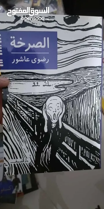كتب متنوعه وروايات