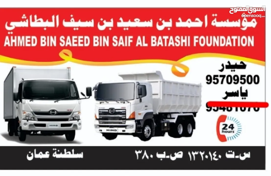 7ton 10ton vehicle available for rent all over muscat