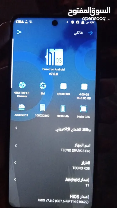 تلفون تكنو ما في يشي باس فاي  سواد خفيف مو مثار علا شهاز ولا علا الستختام ما شاء لله