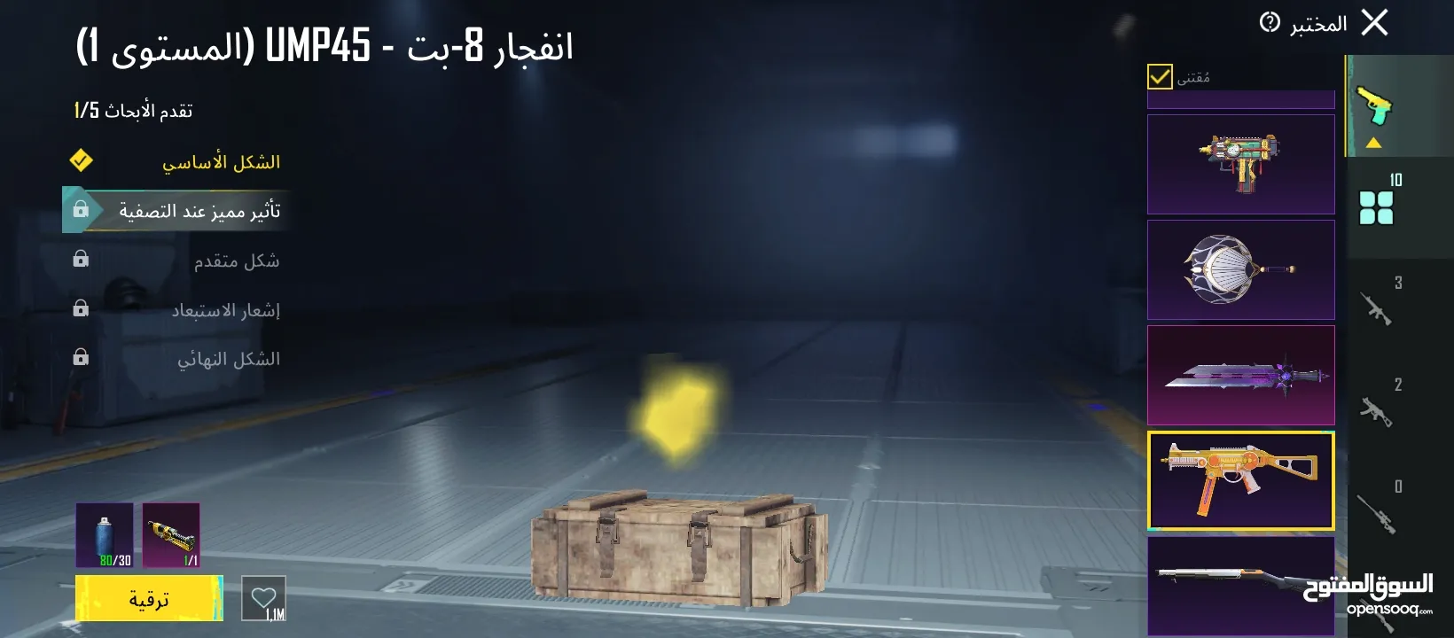 حساب ببي للبيع من سيزن 4مشحون سادس واطلع