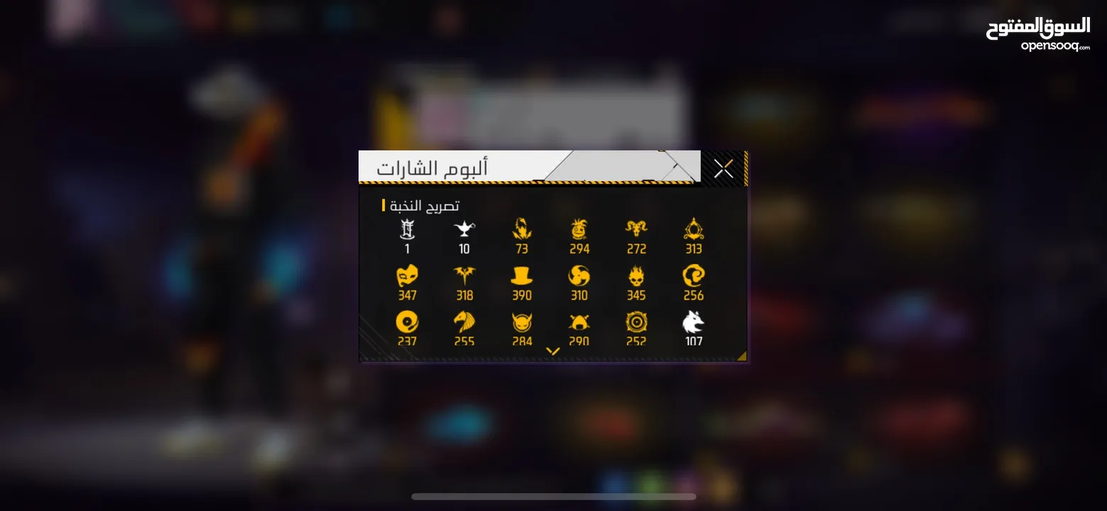 حساب فري فاير لل بدل على تلفون او لل بيع
