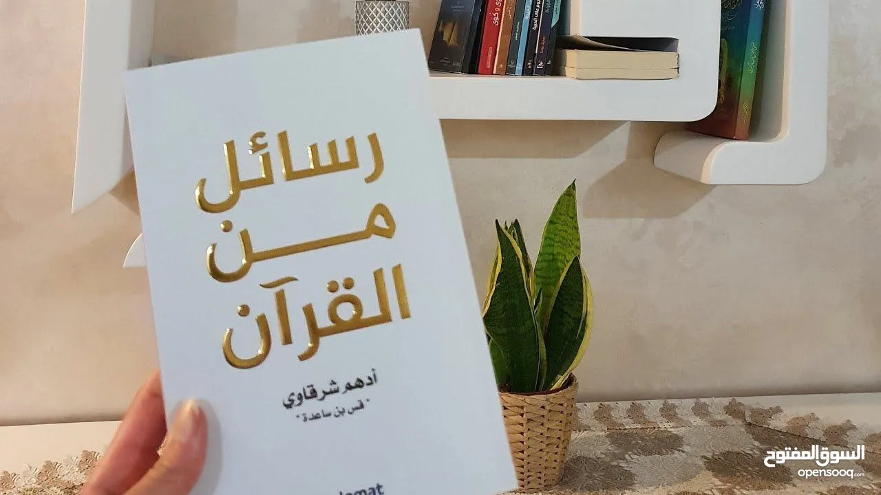 كتب جديدة للبيع ويوجد توصيل لجميع محافظات العراق للطلب والاستفسار التواصل على واتساب رقم الهاتف