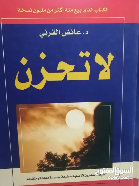 كتب مستعمله للبيع بحاله جيده بسعر مناسب