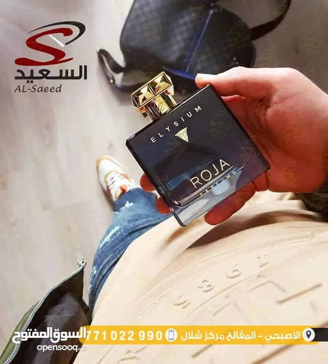 السعيد للعطورات  ثقتكم بنا هي سر نجاحنا     عطورنا اصليه  في  زيارتكم تشرفا