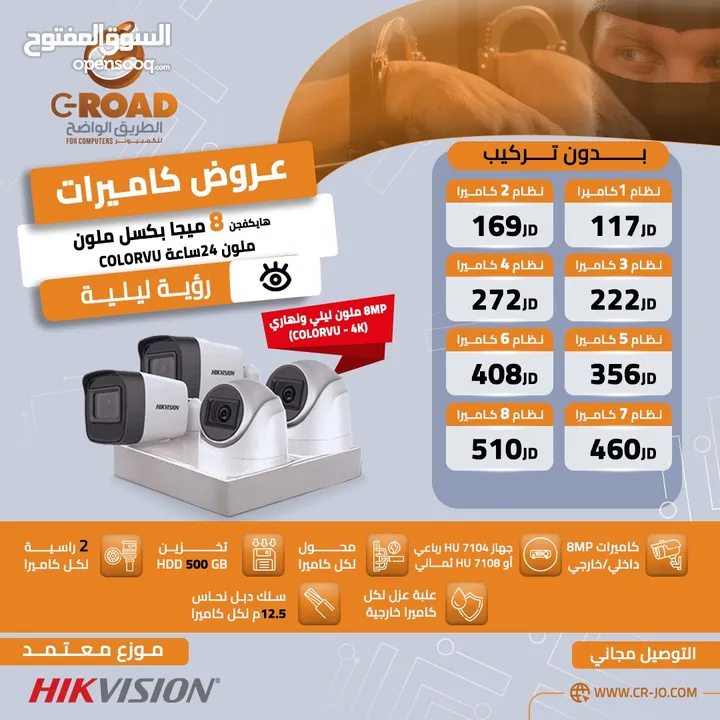 كاميرات مراقبة 2 ميجا بكسل ملون 24 ساعة 4 كاميرات مكفولة 2 سنة HIKVISION 2MP Colorful Bullet Camera