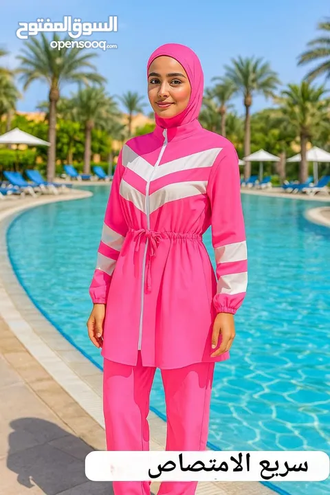 بوركيني محجبات