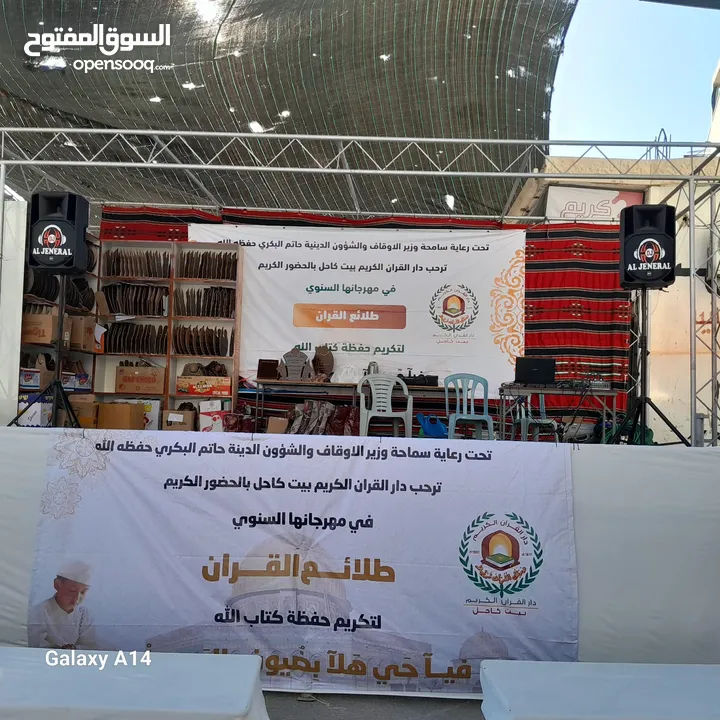 محل مستلزمات افراح