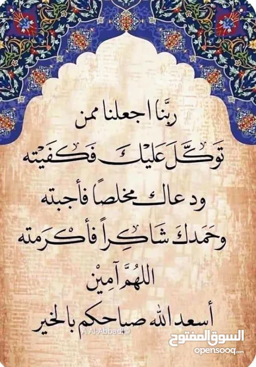 مطلوب اضوية