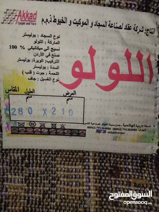 طقم كورنر بحاله ممتازه مع سجادة للبيع