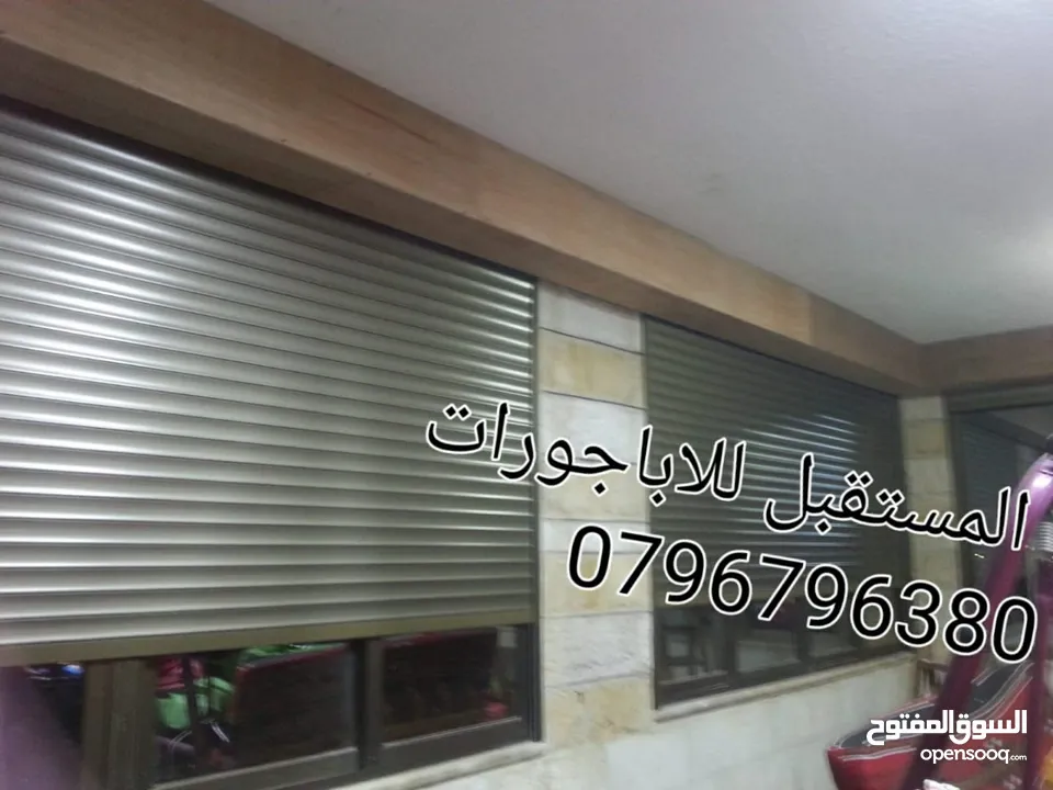 صيانة اباجورات يدويه وكهربائي وتحكم عن بعد ريموت كونترول أبواب اكورديون ستائر رولار زيبرا فيرتكل