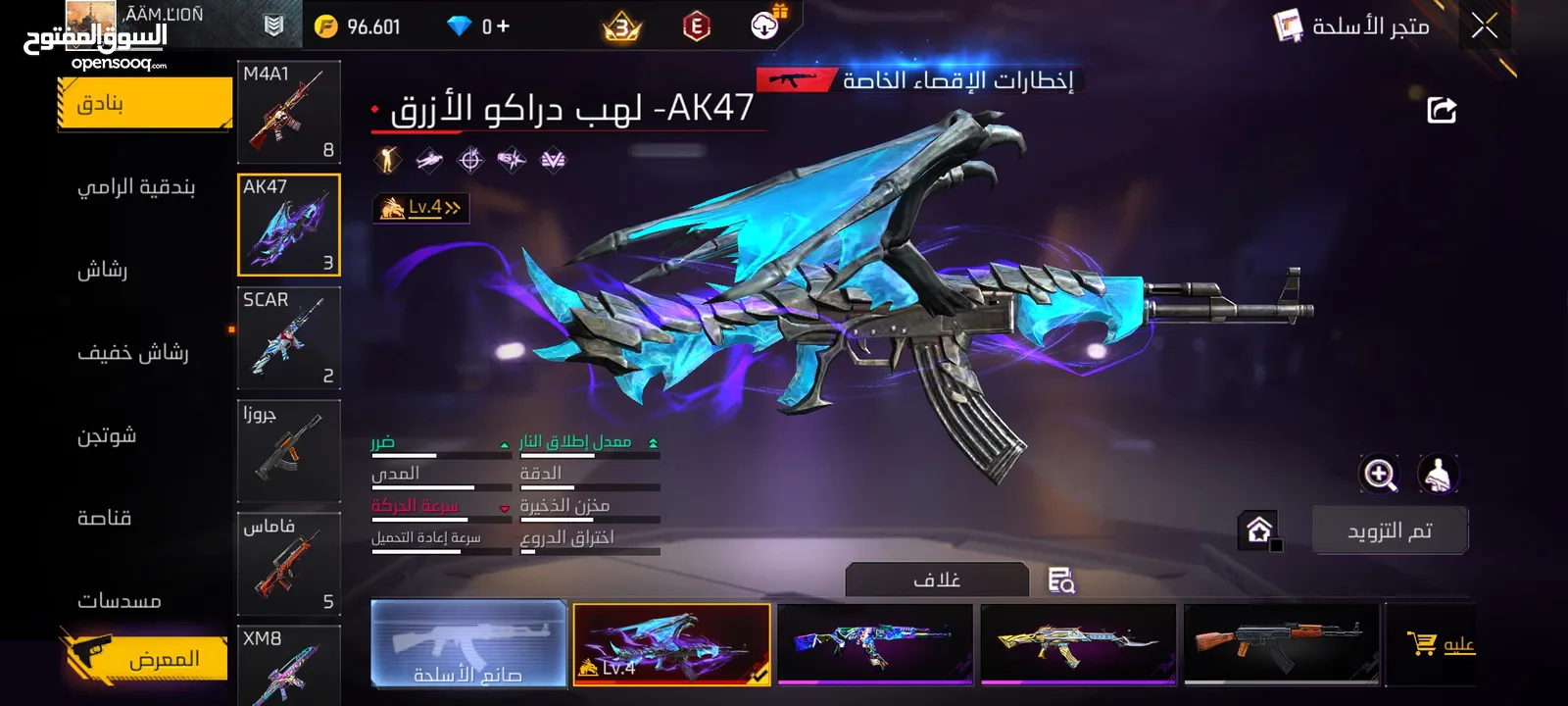 حساب فري فاير