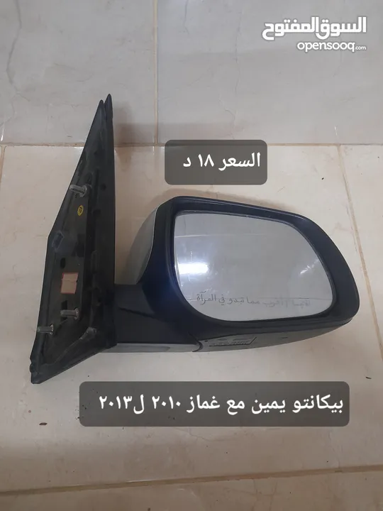 مري متفرقات بيكانتو سوناتا سنتافيه انواع مختلفة