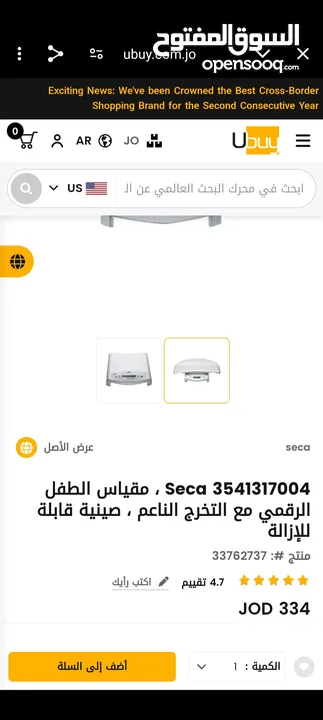 ميزان بيبي اطفال ديجيتال رقمي seca صنع فرنسا وتستطيع تحديد كمية الحليب المناسبه للبيبي جديد استعمال