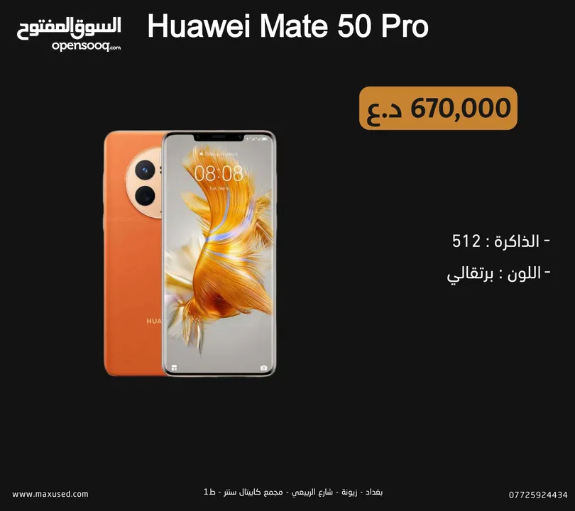 Huawei mate 50 pro 512G