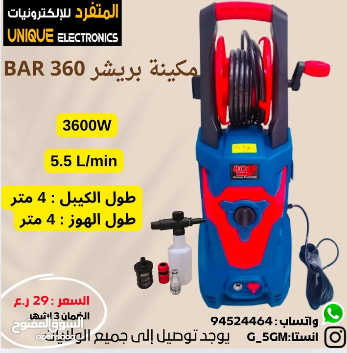 مكينة بريشر من boss 220 bar