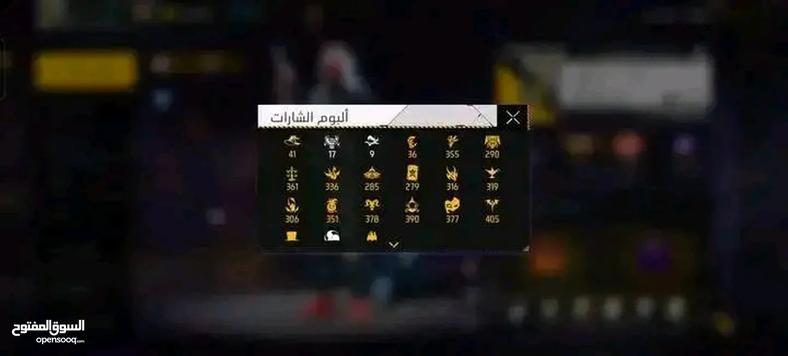 السلام عليكم حساب فري فاير بصلاة على النبي  بدي ابيعه ب 1500 جوهرا فري فاير سلم تستلم غير هيك لا تيج