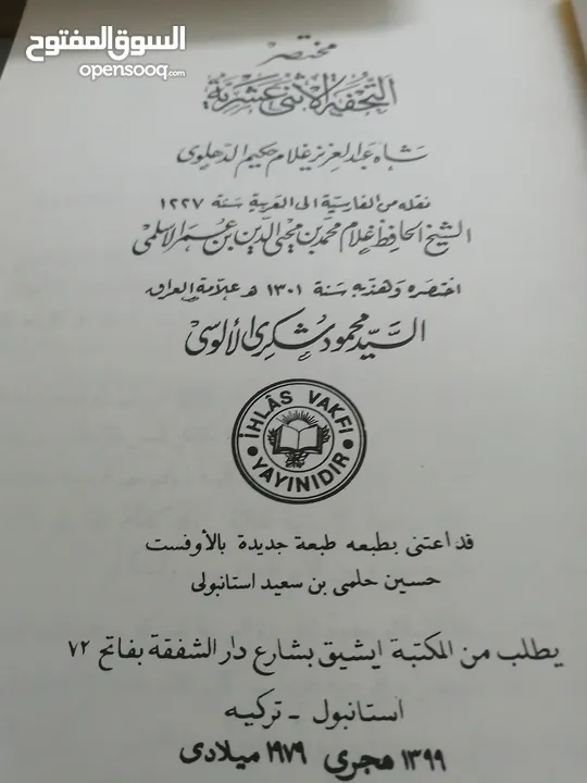 كتب مستعمله وجديده للبيع بسعر مناسب لك