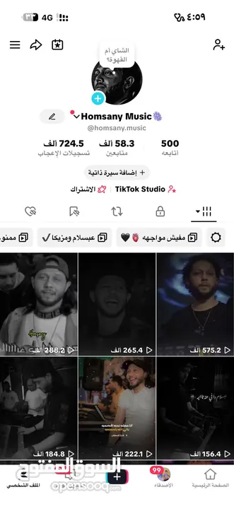 حساب تيك توك للبيع