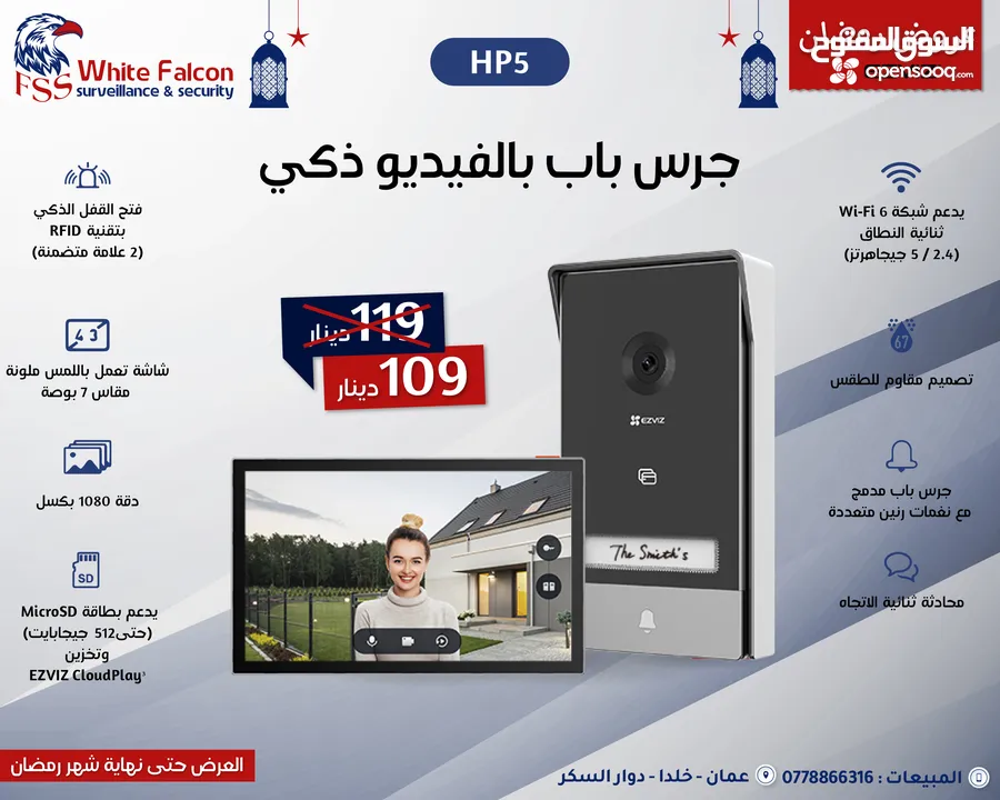 جرس باب عين سحرية سمارت جهاز عرض الباب الذكي عين سحرية كاميرا باب EZVIZ