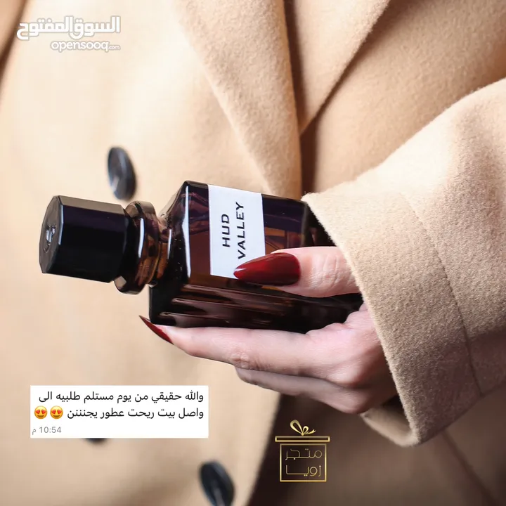 عطور الأكثر طلباً