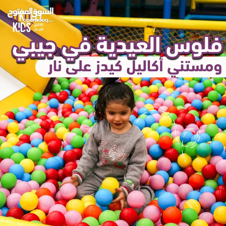 مدينة العاب وكوفي هاوس وقاعة مناسبات