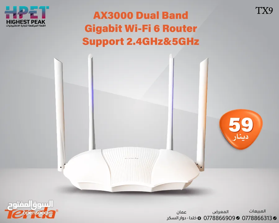 Tenda TX9 راوتر جيجابت واي فاي 6 ثنائي النطاق (2.4GHz - 5GHz)