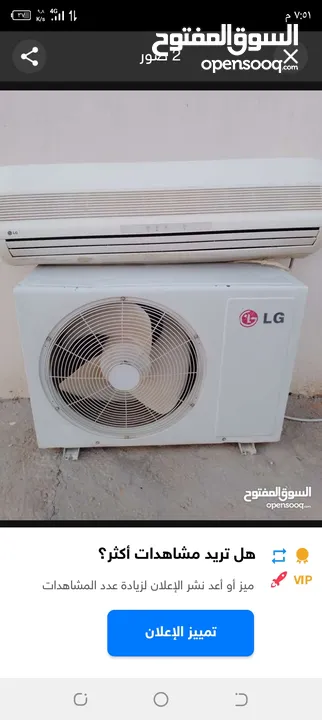مكيف ال جي 2طن