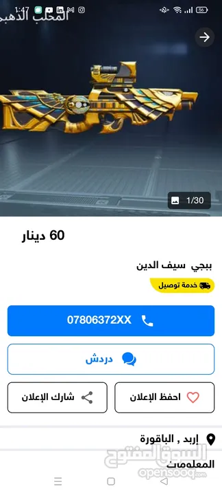 حلويات شرقية للبيع