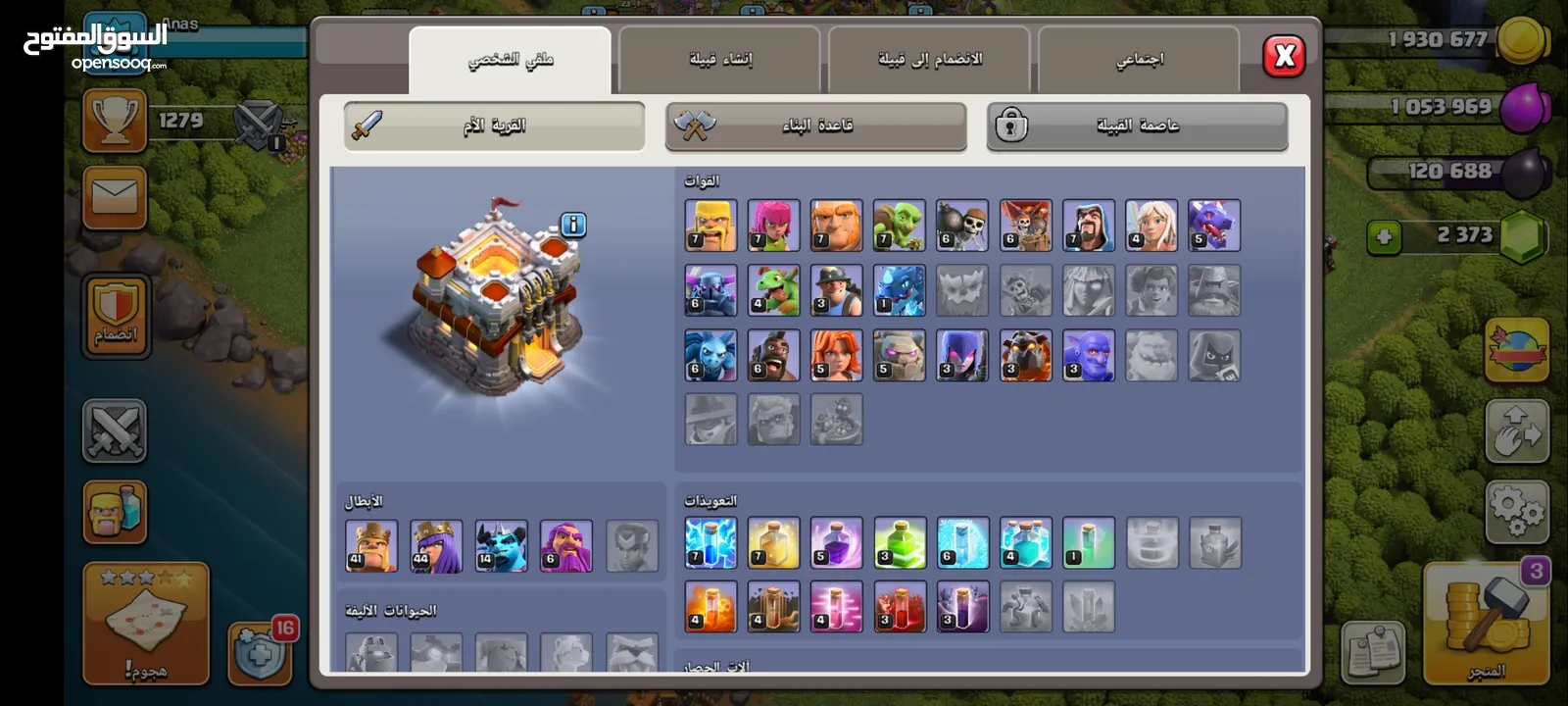 بيع 3 قريات كلاش اوف كلانس