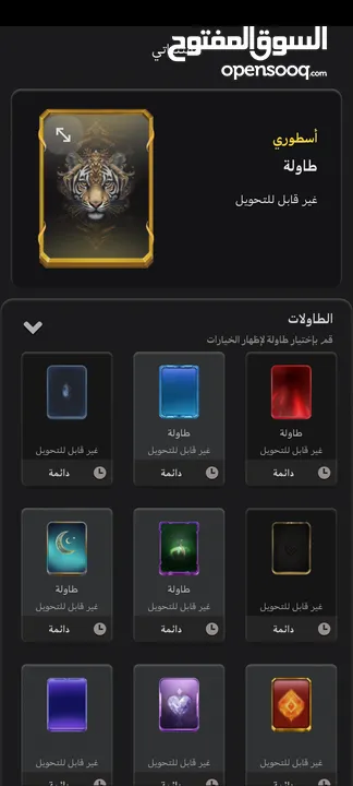 حساب جواكر لفل 90 فل اموجي للبيع داخل فلسطين وجه لوجه