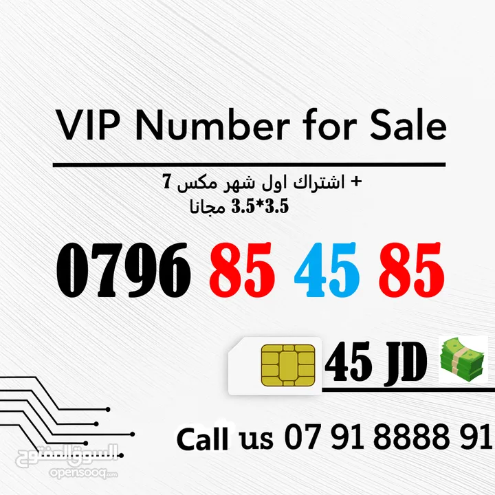ارقام زين وامنية مميزة جدا للبيع بافضل الاسعار بالاردن ((((متوفر لدينا المزيد من الارقام المميزة))))