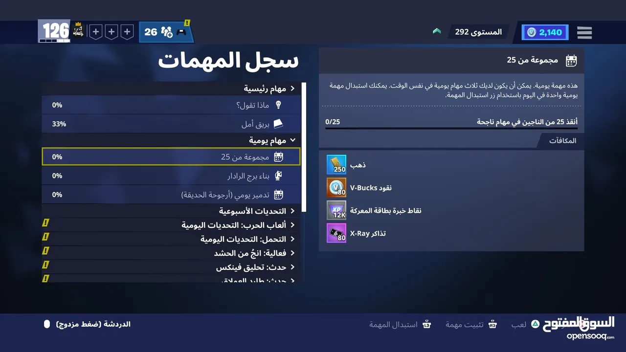 حساب للبيع