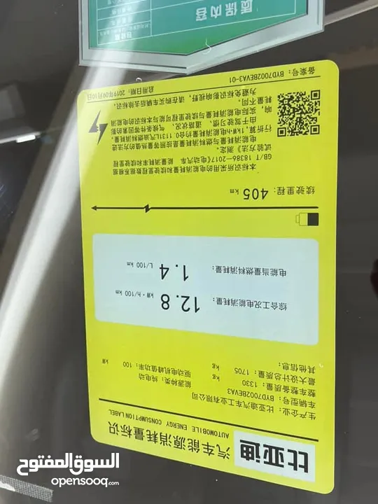جمرك اليوم... جاهز للتنازل الفوري.. بسعر مغري جداً   BYD E3... عداد زيرو   من المستورد مباشره