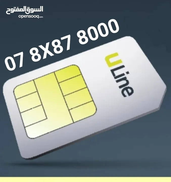 بطاقة امنية شحن 10 دنانير سنويا مع استعمال الرصيد و تحول التعرفة إلى اي إشتراك ترغب به