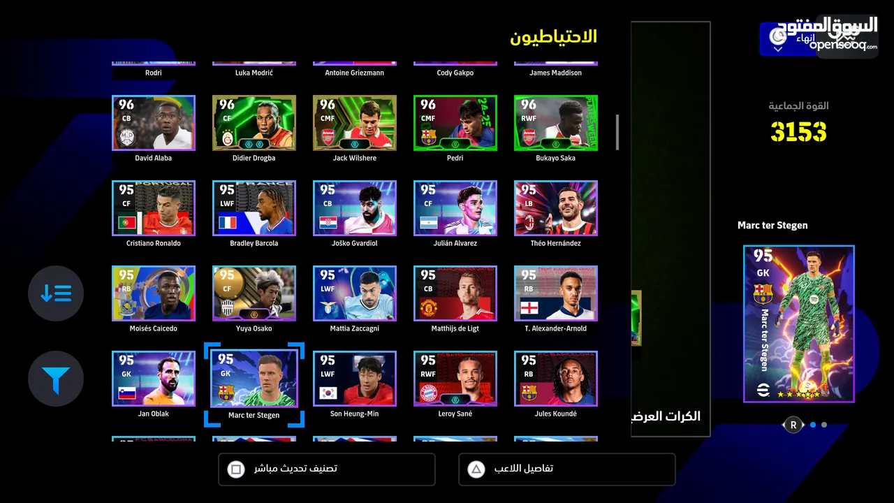 حساب بيس بلايستيشن efootball مميز للبيع بسعر مميز