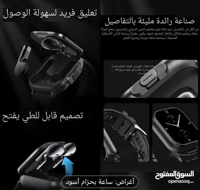 ساعة ذكية للرجال والنساء